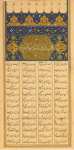 Illuminated Page Containing the Title of the Poem Sharaf-nama QLVR-99 - Hermitage